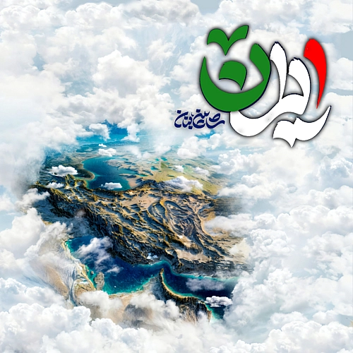 Cover artwork for Iran by Shahin Banan